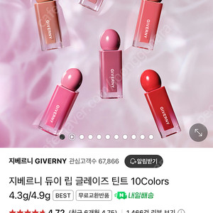 지베르니 듀이 립 글레이즈 틴트 01 뮤티드 피치 새상품