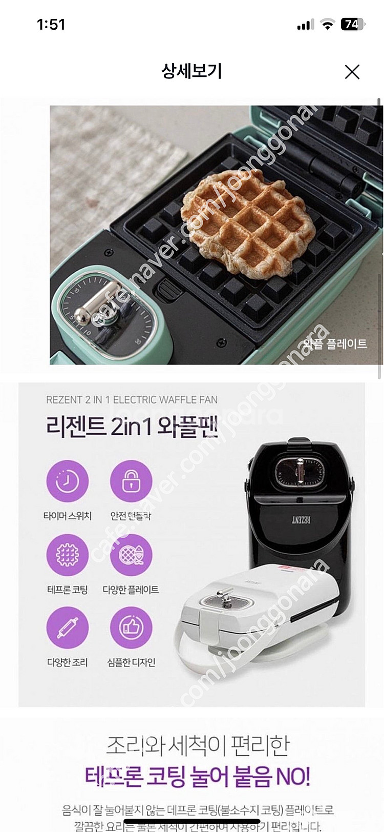 리젠트 2in1 와플팬 메이커 RE-SM506TM--3