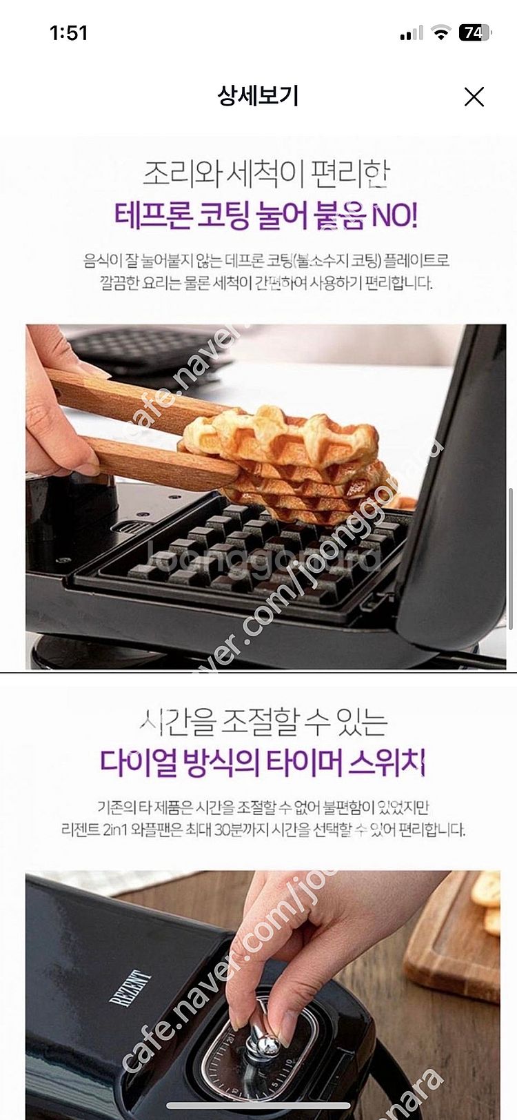 리젠트 2in1 와플팬 메이커 RE-SM506TM--4