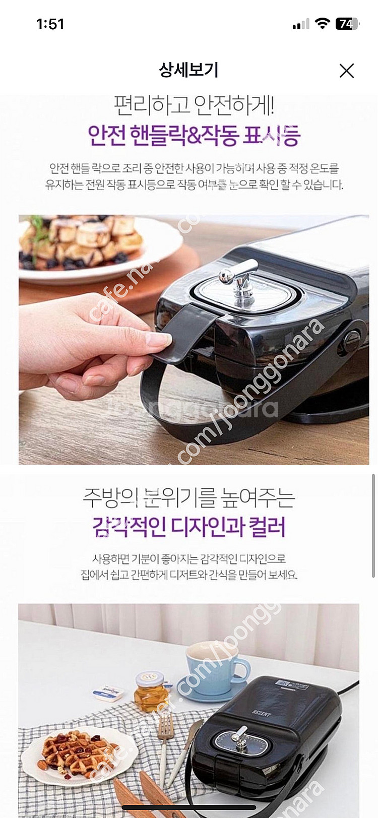 리젠트 2in1 와플팬 메이커 RE-SM506TM--5