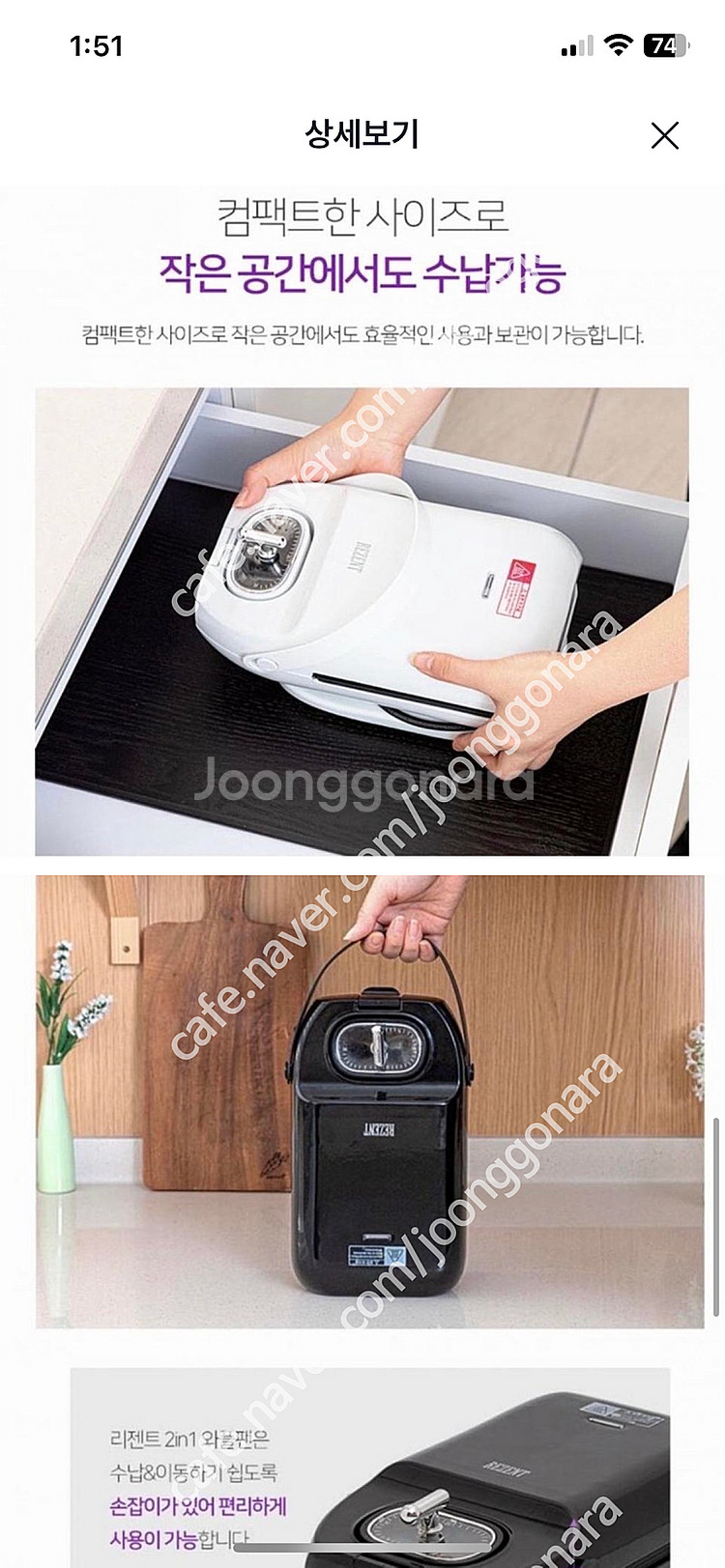리젠트 2in1 와플팬 메이커 RE-SM506TM--6