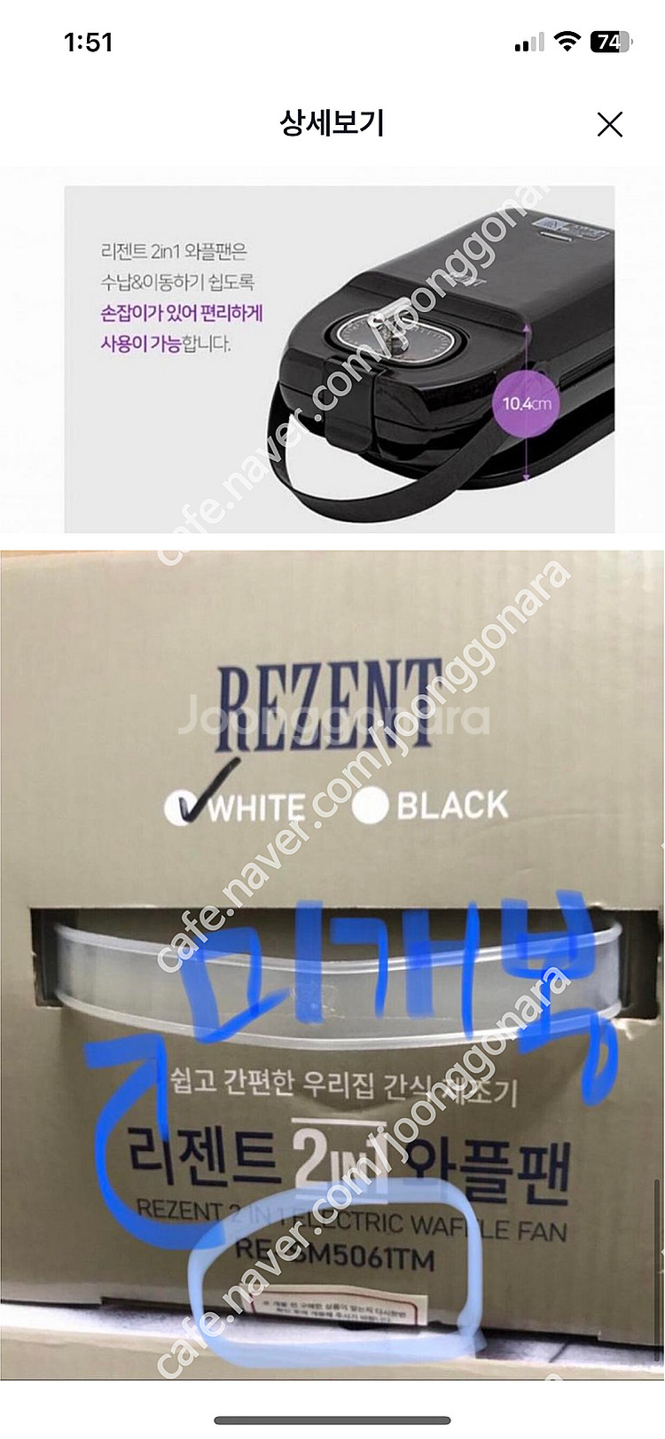 리젠트 2in1 와플팬 메이커 RE-SM506TM--7