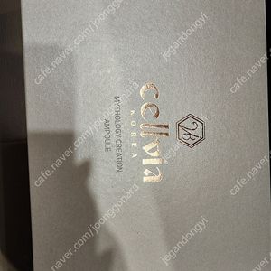 셀비아 앰플 미개봉