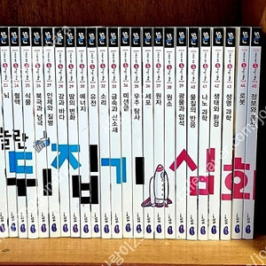과학 뒤집기 심화편 전권세트