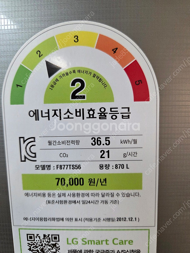 엘지 냉장고 4도어 오케스트라--2