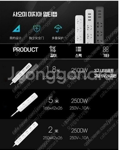 샤오미멀티탭3구+USB3포트(국내배송/새제품) 구형버전...--0