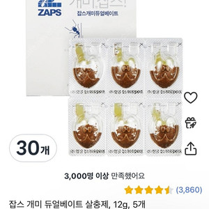 잡스 개미 듀얼베이트 살충제 (미개봉)