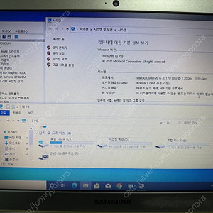 삼성 i5 3세대 울트라북 노트북 판매합니다