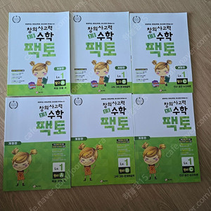 초등 수학팩토 레벨1 6권 택포