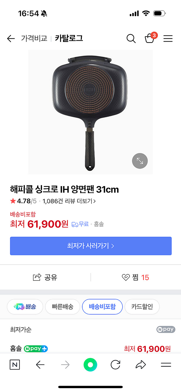 해피콜 ih 양면팬 생선구이 인덕션 31cm--3
