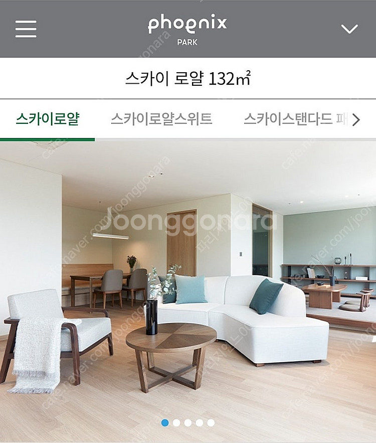 [평창 휘닉스파크] 40평 스카이로얄 콘도--0