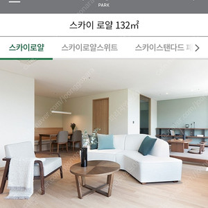 [평창 휘닉스파크] 40평 스카이로얄 콘도