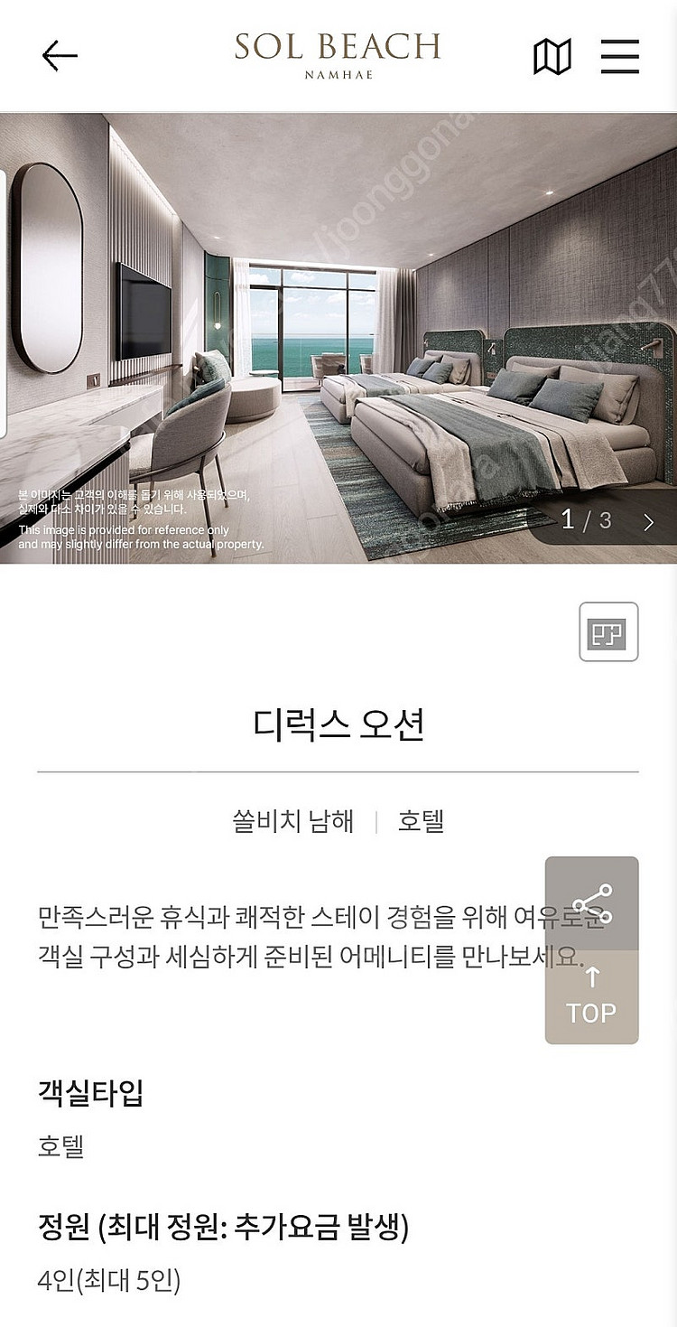 남해 대명 쏠비치리조트--1