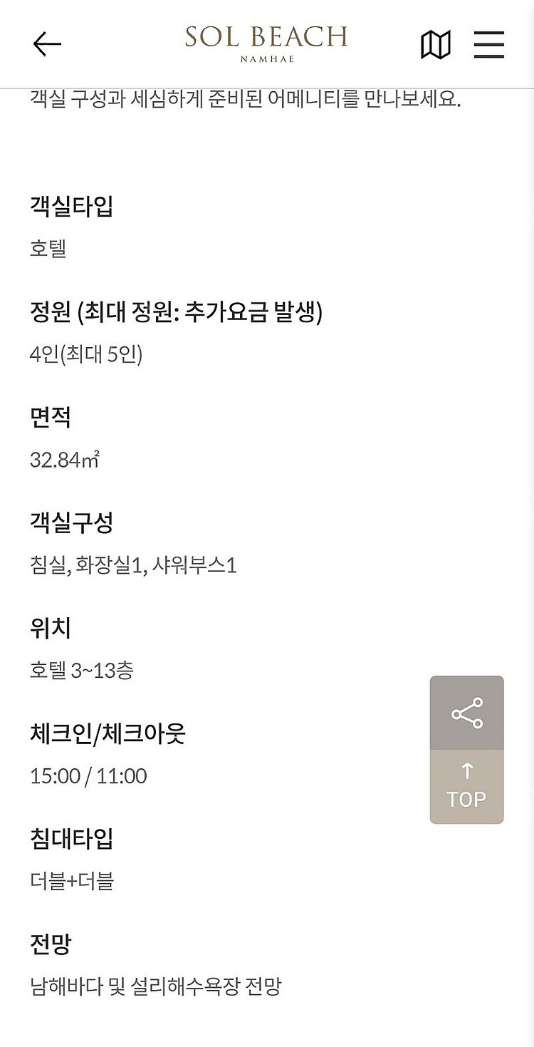 남해 대명 쏠비치리조트--2