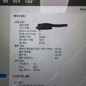 M3 맥북에어 13인치 스타라이트 색상 16GB 1TB 애플케어플러스 가입 제품 판매합니다.