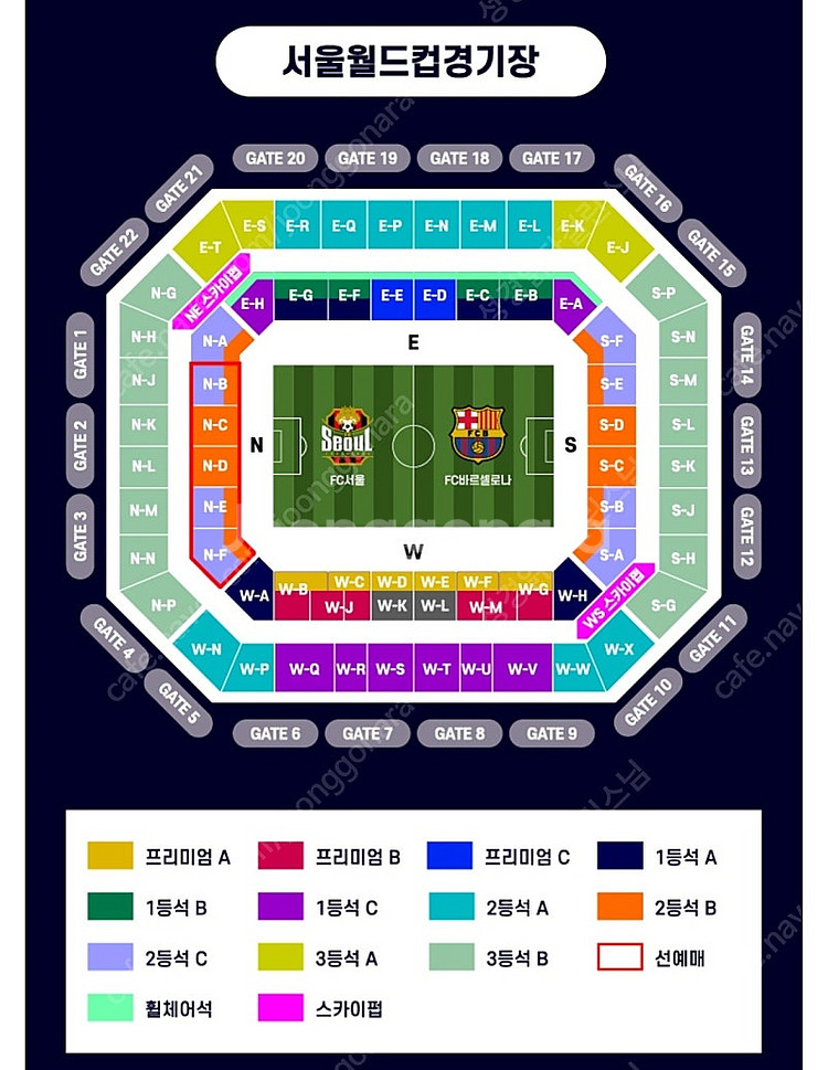 바르셀로나 vs FC서울 티켓 잡아드립니다--0