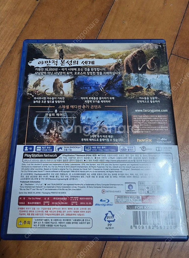 (PS4) 플스4 파크라이 프라이멀 스페셜에디션--1