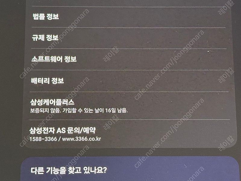 삼성 갤럭시탭 s10 울트라 512기가 와이파이 팝니다 (삼케플 가입 가능)--4