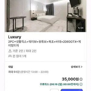 야놀자,여기어때 75퍼 대실 구해요