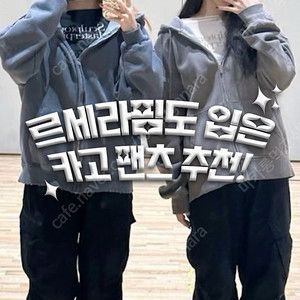 [애즈이프캘리] 르세리핌 카고팬츠 그레이