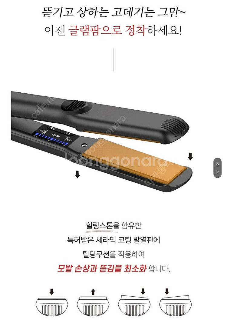 (새상품) 글램팜 GP313 플랫(대) 굵고 머리숱 많...--4