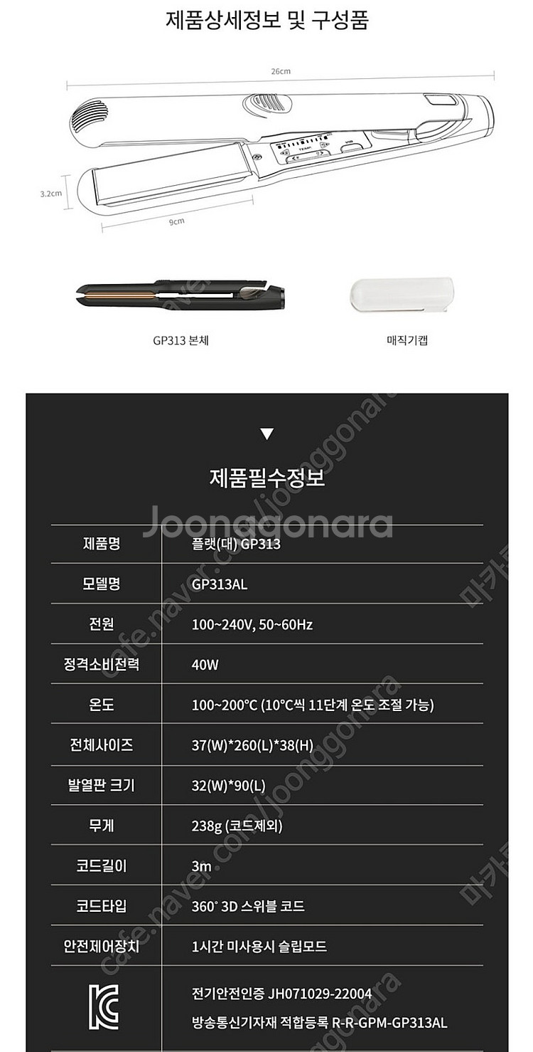 (새상품) 글램팜 GP313 플랫(대) 굵고 머리숱 많...--8