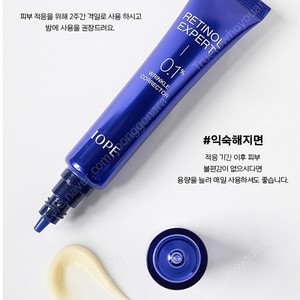 (오늘만할인)아이오페 레티놀 엑스퍼트 0.1% 링클 코렉터 30ml + 헤라 미니키트,슈퍼바운스세럼,필패드