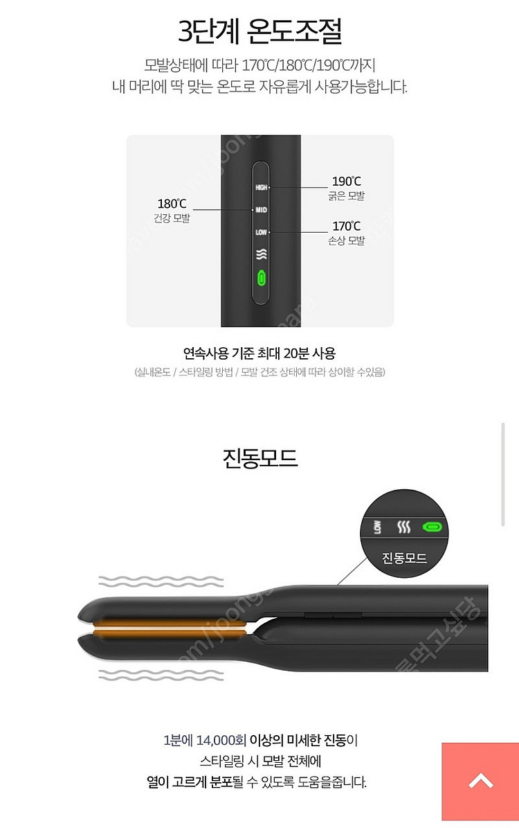 (새상품) 글램팜 무선고데기 플랫 GP201Z + 충전...--3