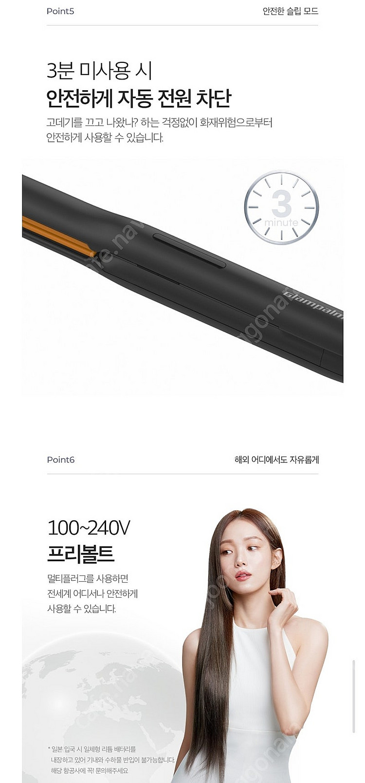 (새상품) 글램팜 무선고데기 플랫 GP201Z + 충전...--4