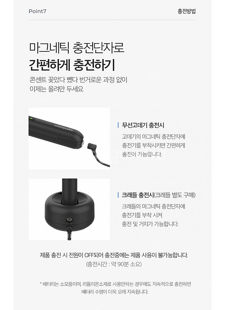 (새상품) 글램팜 무선고데기 플랫 GP201Z + 충전...--5