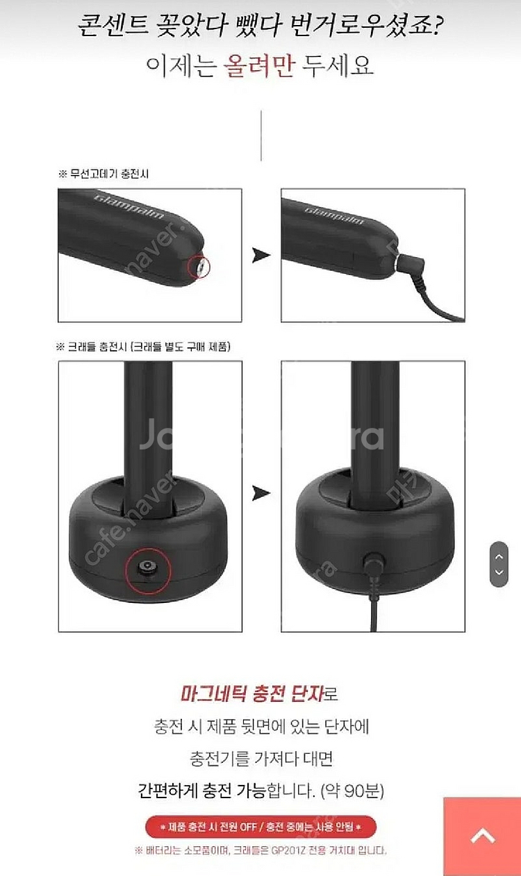 (새상품) 글램팜 무선고데기 플랫 GP201Z + 충전...--6
