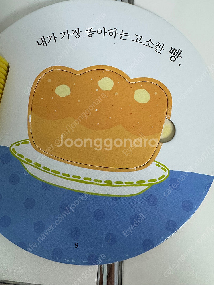 영아다중 누구를 만났을까 킁킁킁 둥둥둥--6