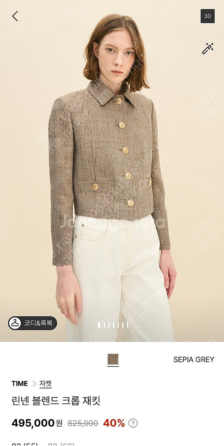 23 타임 린넨 블렌드 크롭 자켓 한섬--1