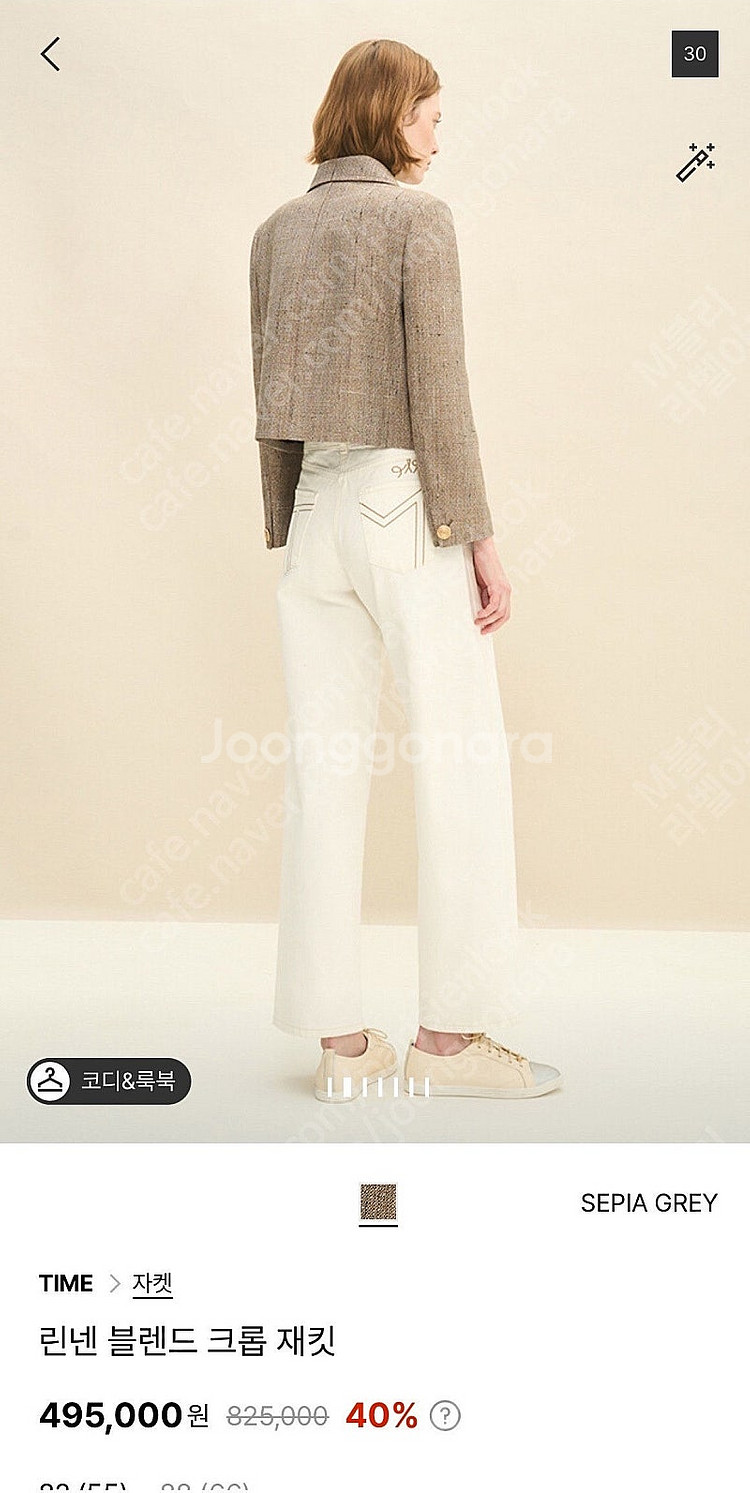 23 타임 린넨 블렌드 크롭 자켓 한섬--2