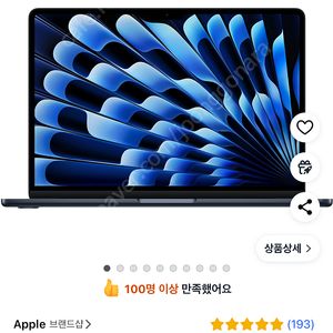 (미개봉) 맥북에어 M4 13인치 미드나이트 16GB메모리 256GB