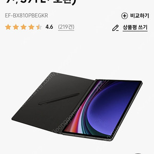 갤럭시탭s9+ 스마트 북커버 블랙 미개봉 새제품 삽니다 EF-BX810PBEGKR