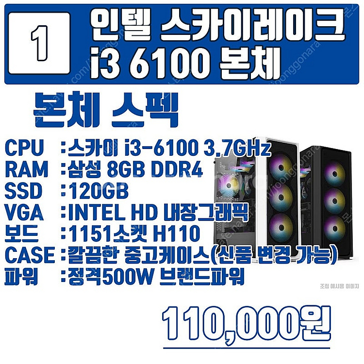 현재 가성비 최고 6세대,7세대 최저가판매합니다 사무용...--4