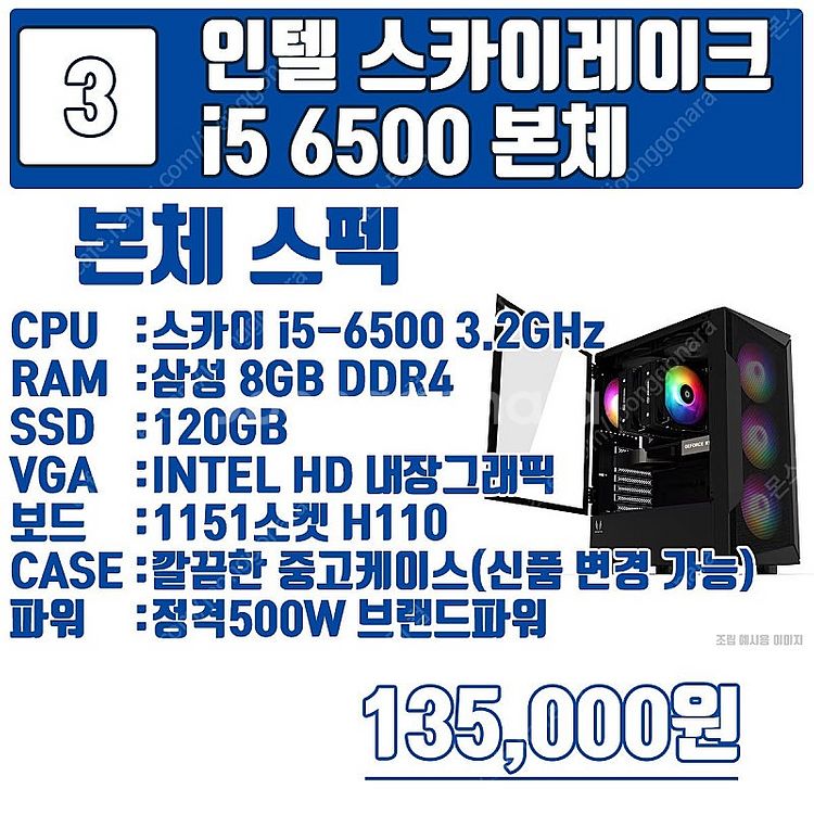 현재 가성비 최고 6세대,7세대 최저가판매합니다 사무용...--6
