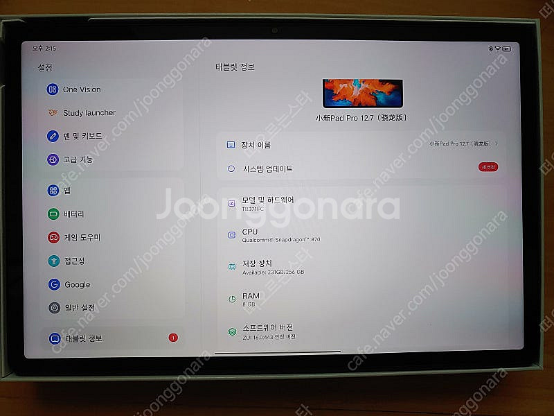 샤오신패드 프로 12.7 1세대 256G--4