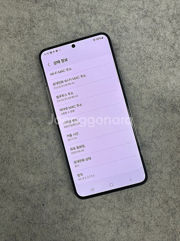 갤럭시S22 256G 그린 22년 6월개통 가성비 꿀폰...--3