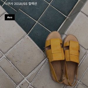 [새상품] 나귀사 파마라, 나귀사 FAMARA OCRE 샌들