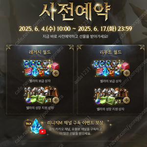 리니지m 라이징스톰 사전예약 쿠폰 팝니다