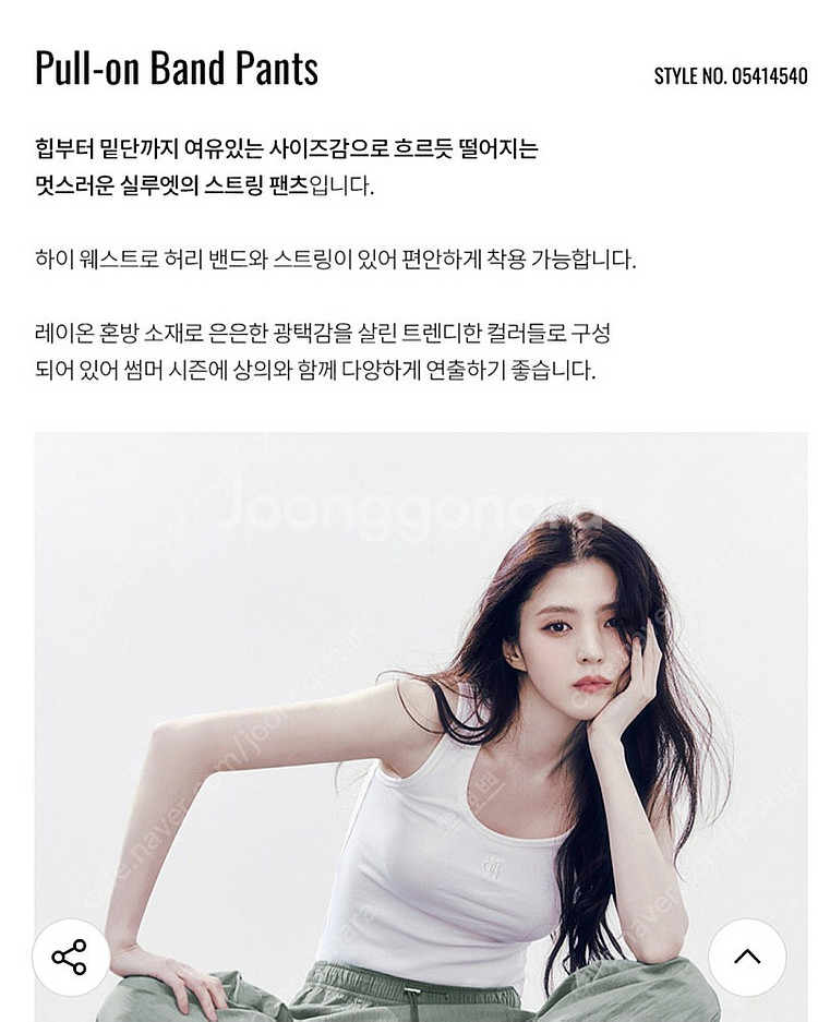 지오다노 414540 풀밴딩 나일론, 레이온 팬츠 s사...--1