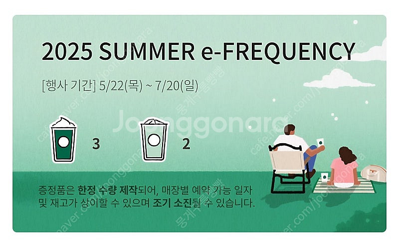 프리퀀시 미션 / 일반 판매--0