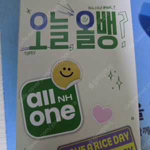 변우석 배터리