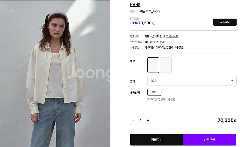 새상품 하네 코튼레이어드셔츠2종/한섬 타임 마인 시스템...--1
