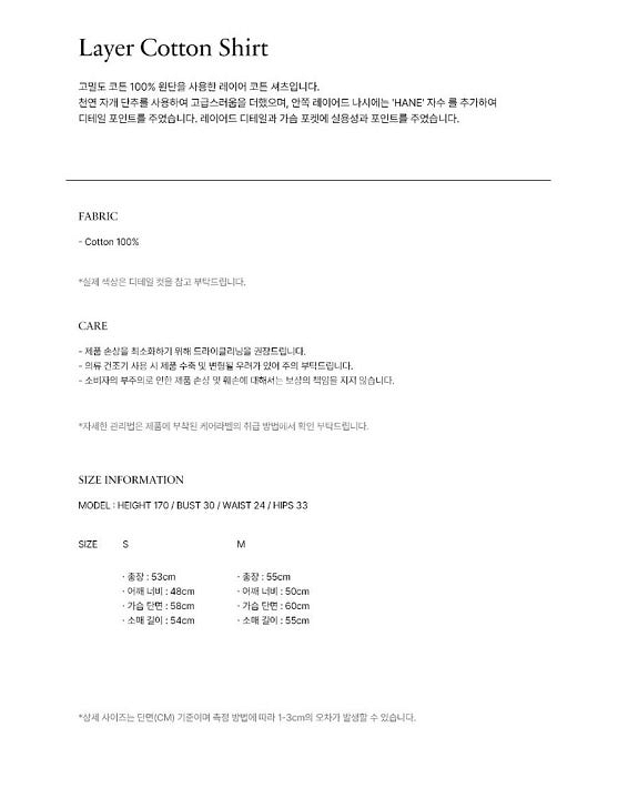 새상품 하네 코튼레이어드셔츠2종/한섬 타임 마인 시스템...--4