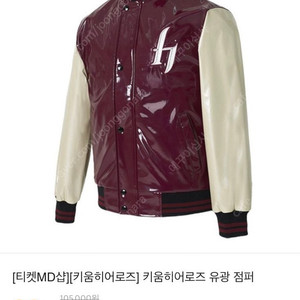 키움 히어로즈 유광잠바 구해요!