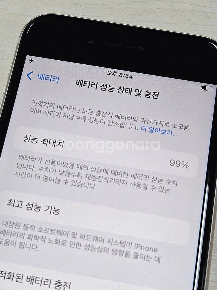아이폰SE3 화이트색상 64용량 상태좋은 무잔상 배터리...--3