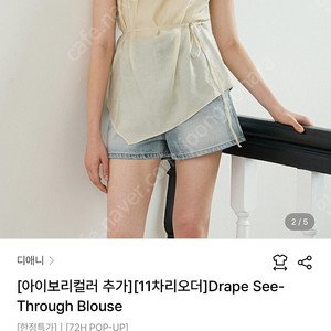 디애니 drape see-through blouse 새상품